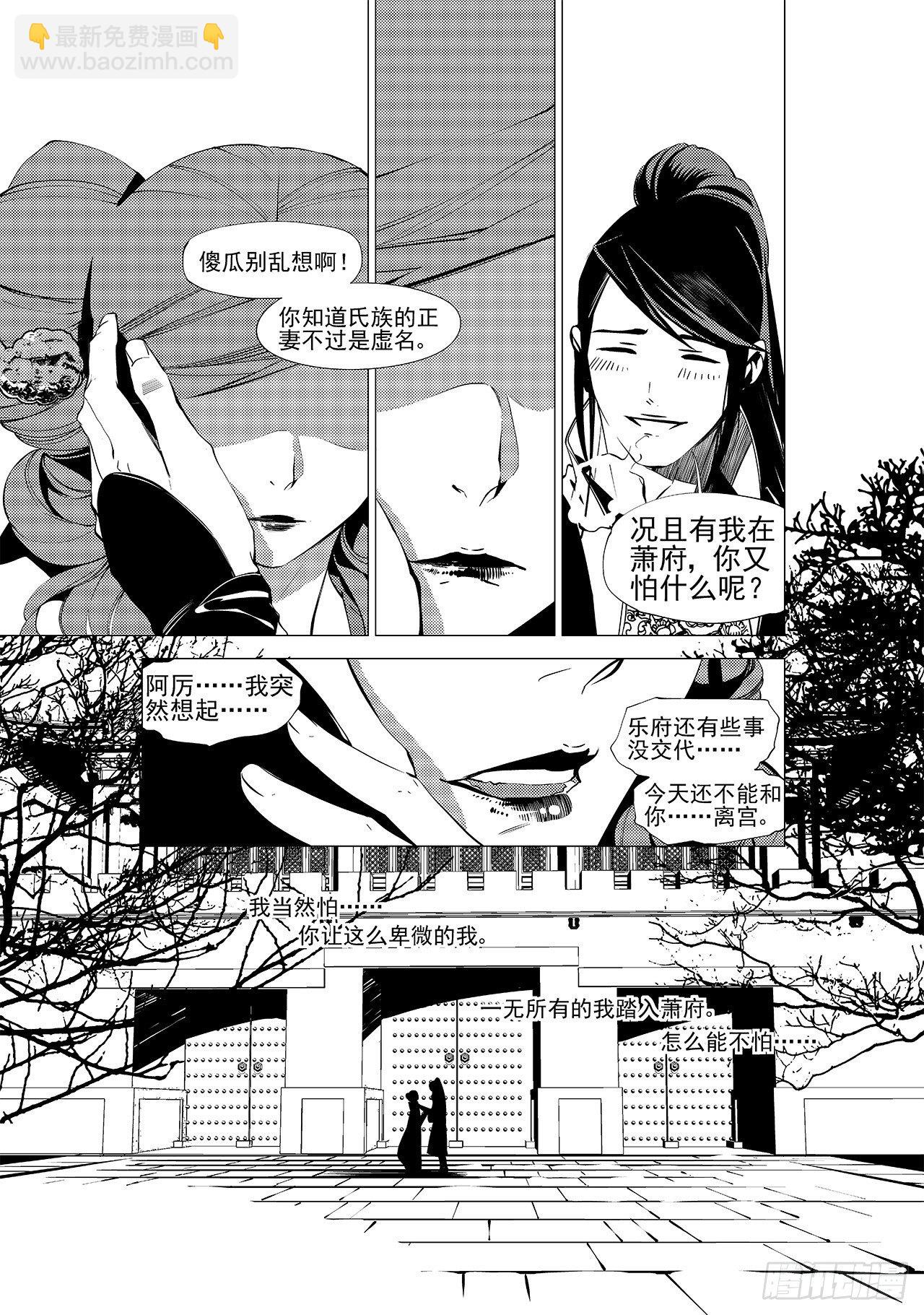 第二十四回 萤火之辉（下）-第36话