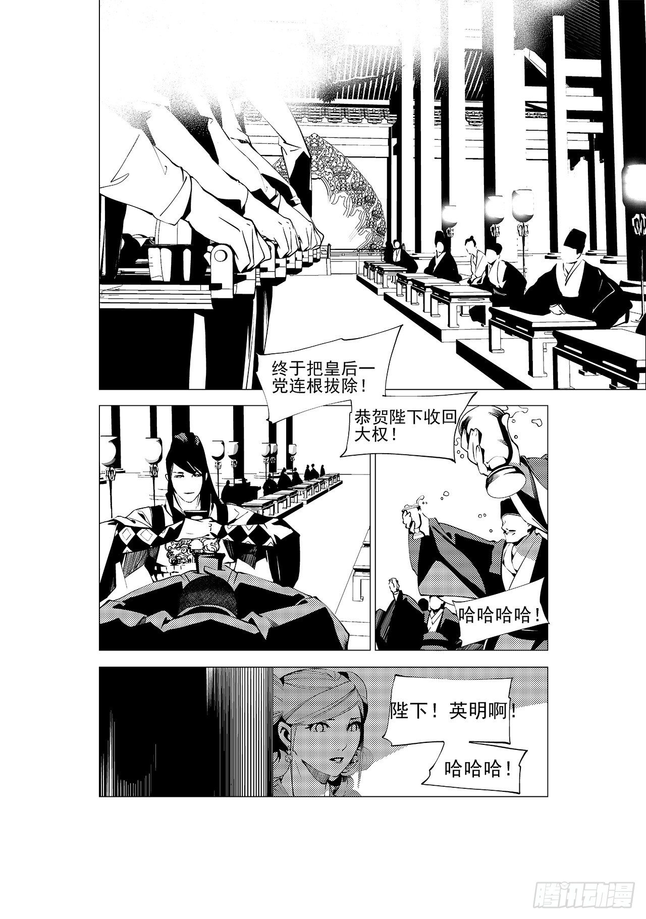 第二十四回 萤火之辉（下）-第36话