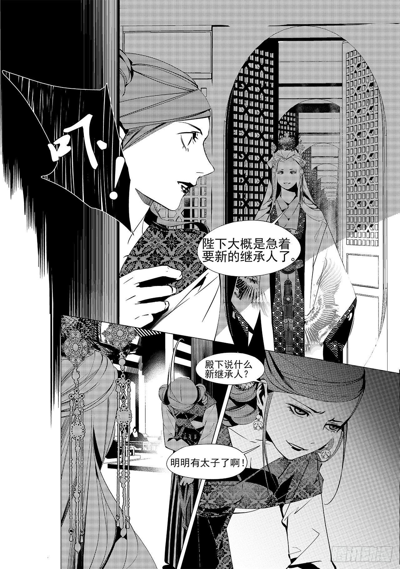 第二十四回 萤火之辉（下）-第36话