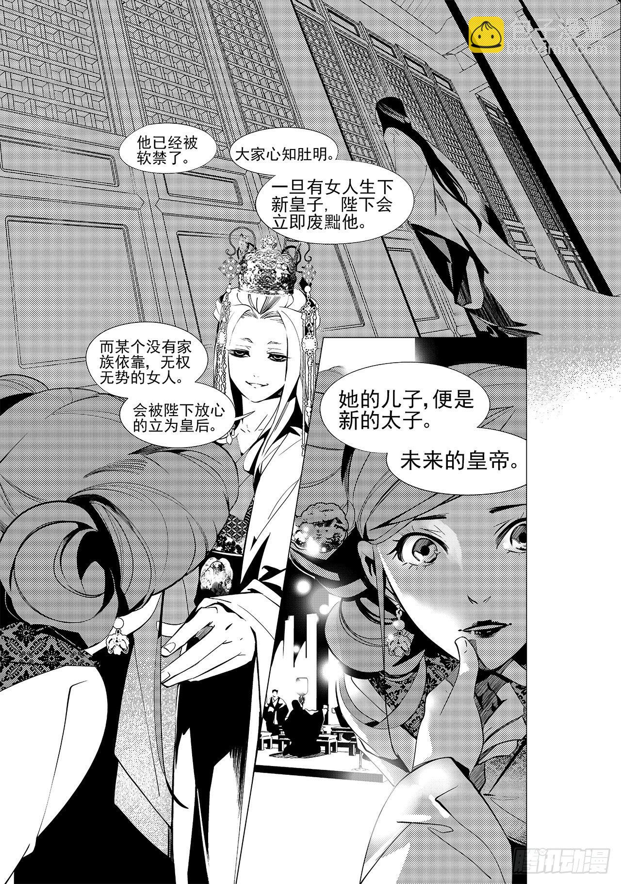 第二十四回 萤火之辉（下）-第36话