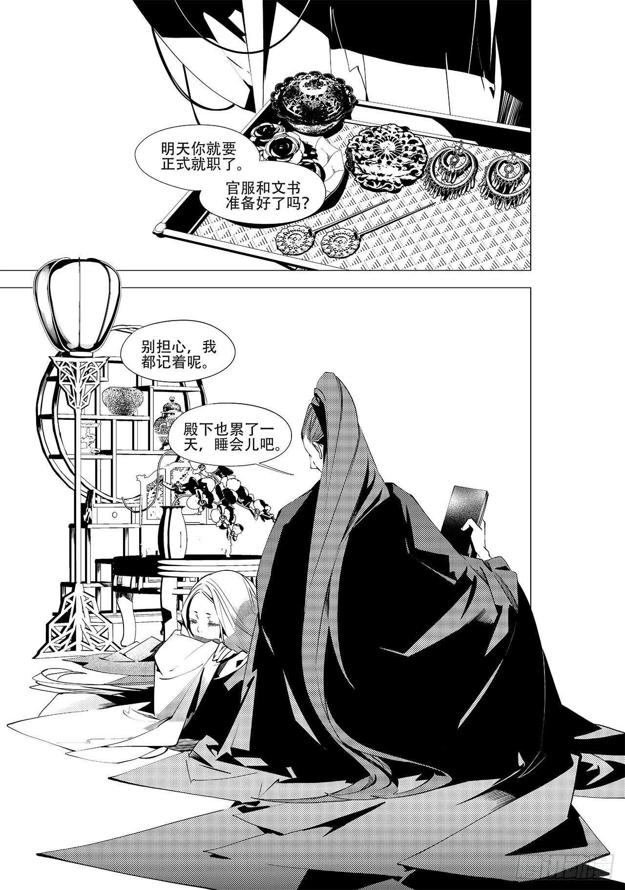 第二十五回 黑影人（下）-第38话