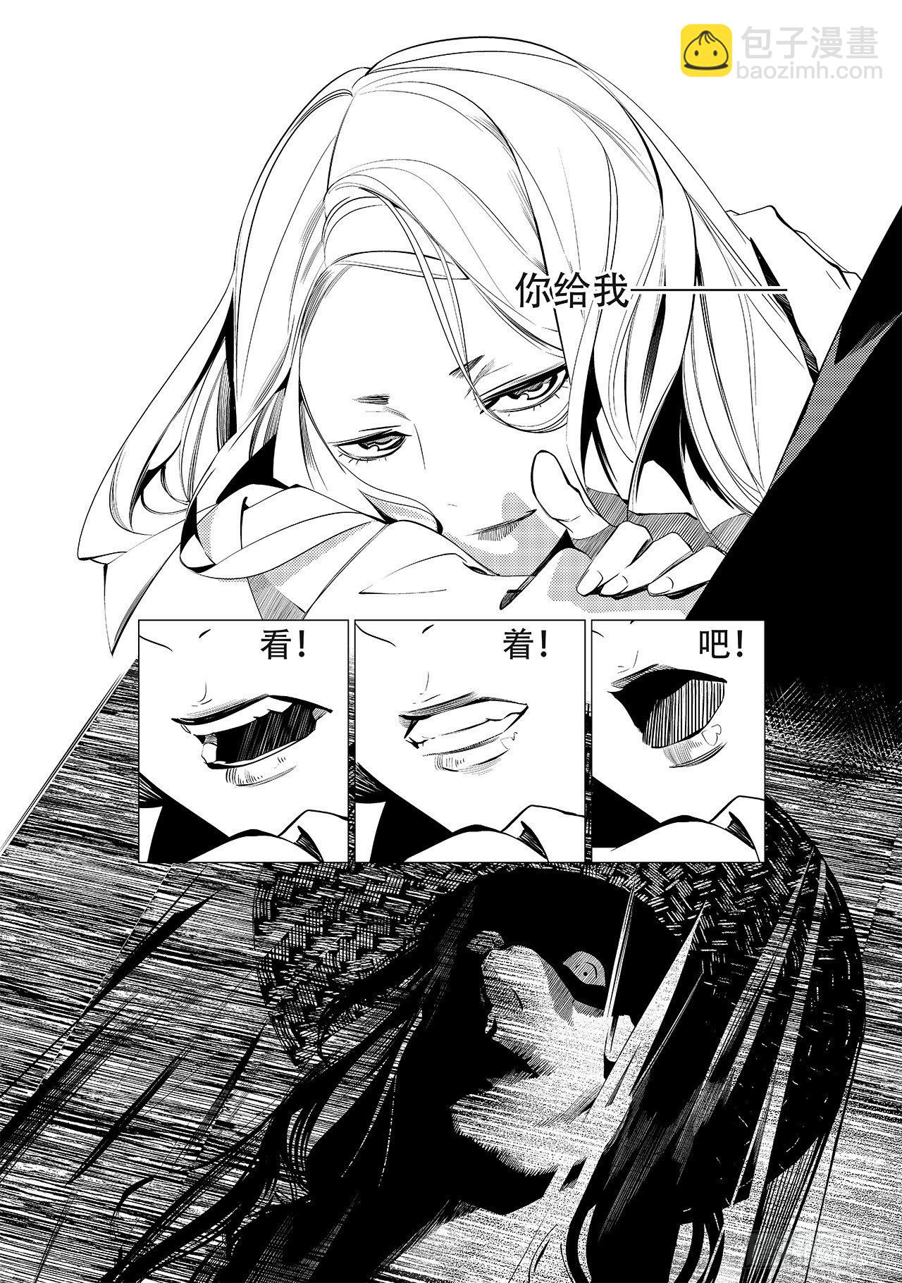 第二十五回 黑影人（下）-第38话