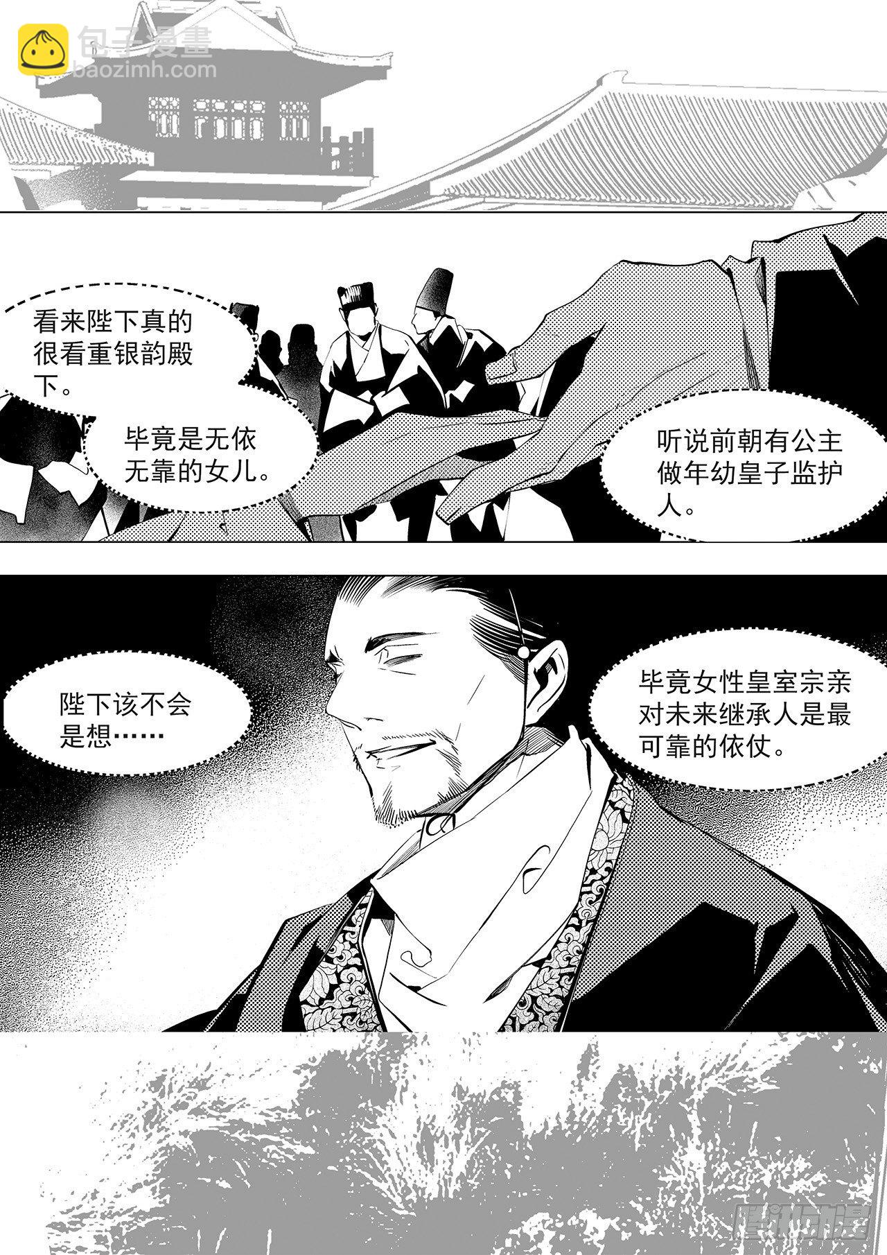 第二十六回 猩红（中）-第40话