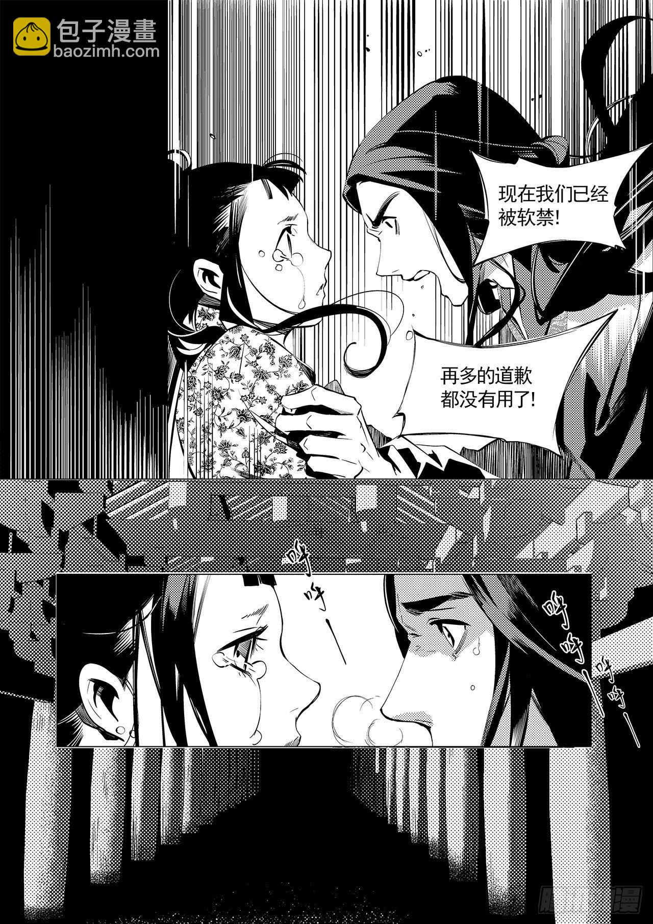 第二十七回 命运的主宰（一）-第42话