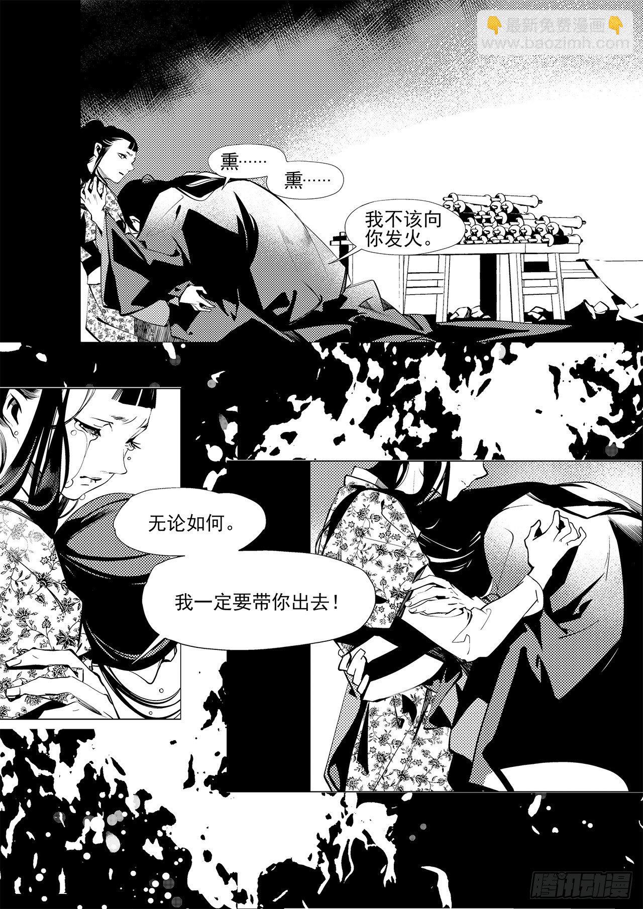 第二十七回 命运的主宰（一）-第42话