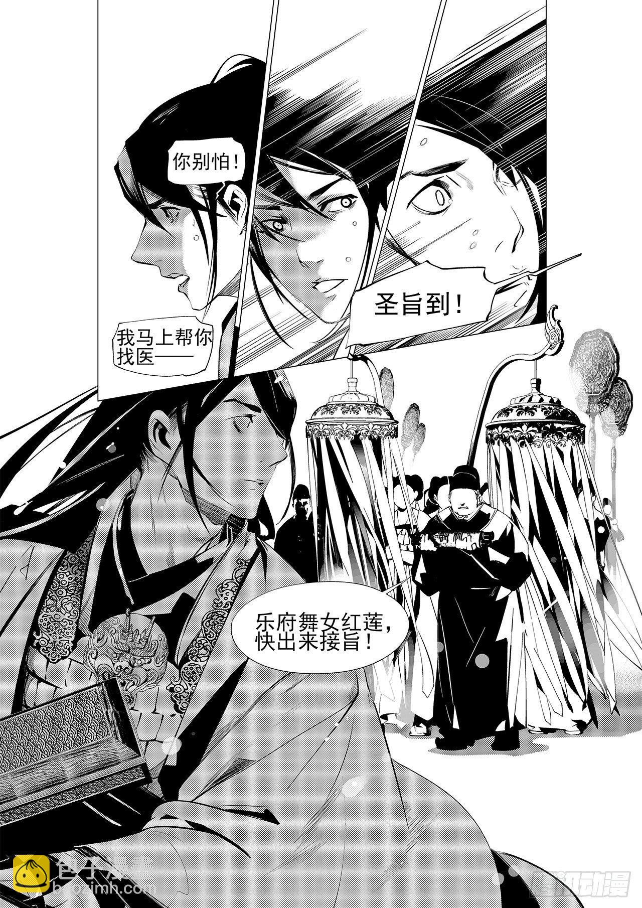 第二十七回 命运的主宰（三）-第44话