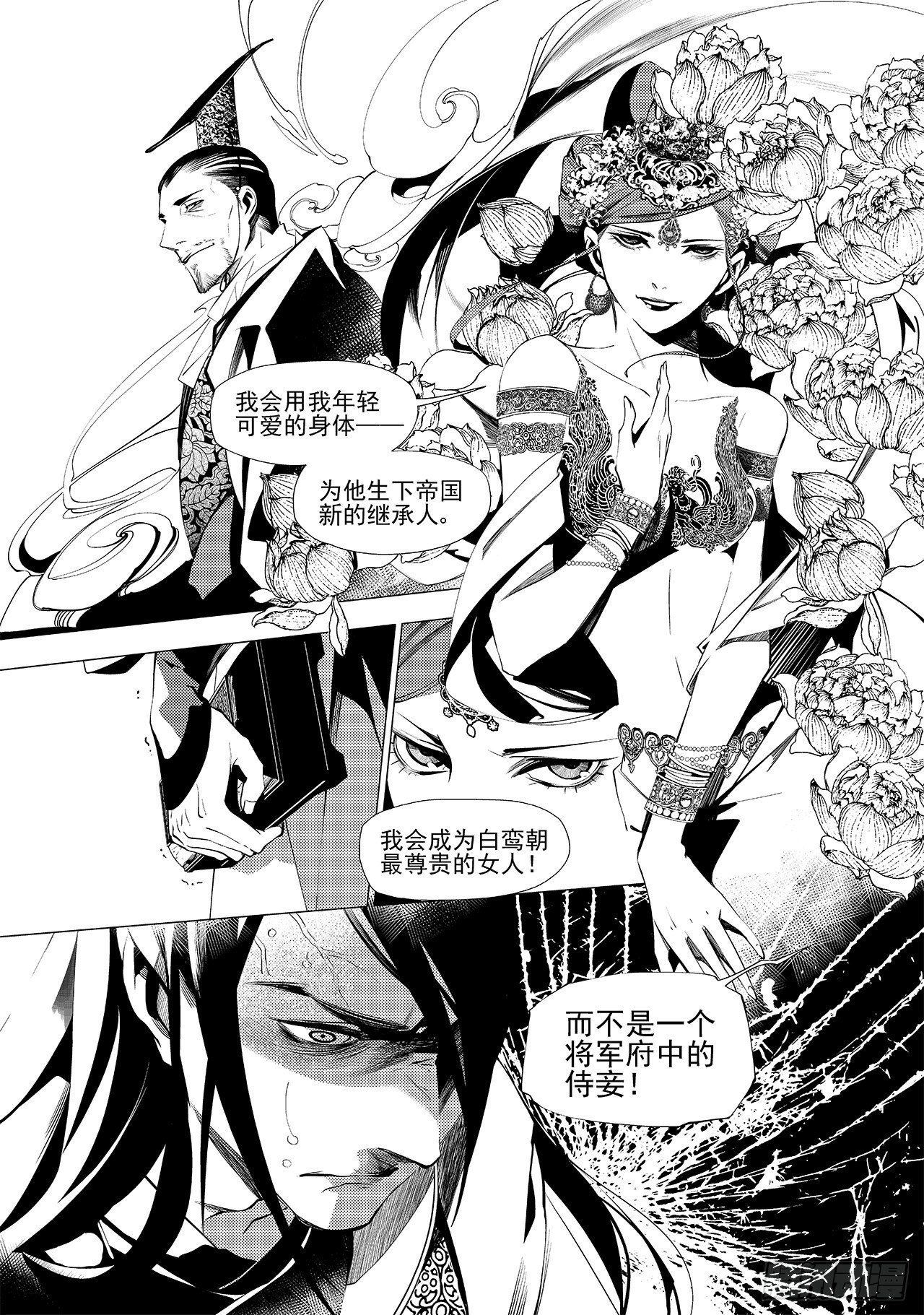 第二十八回 命运的主宰（五）-第46话