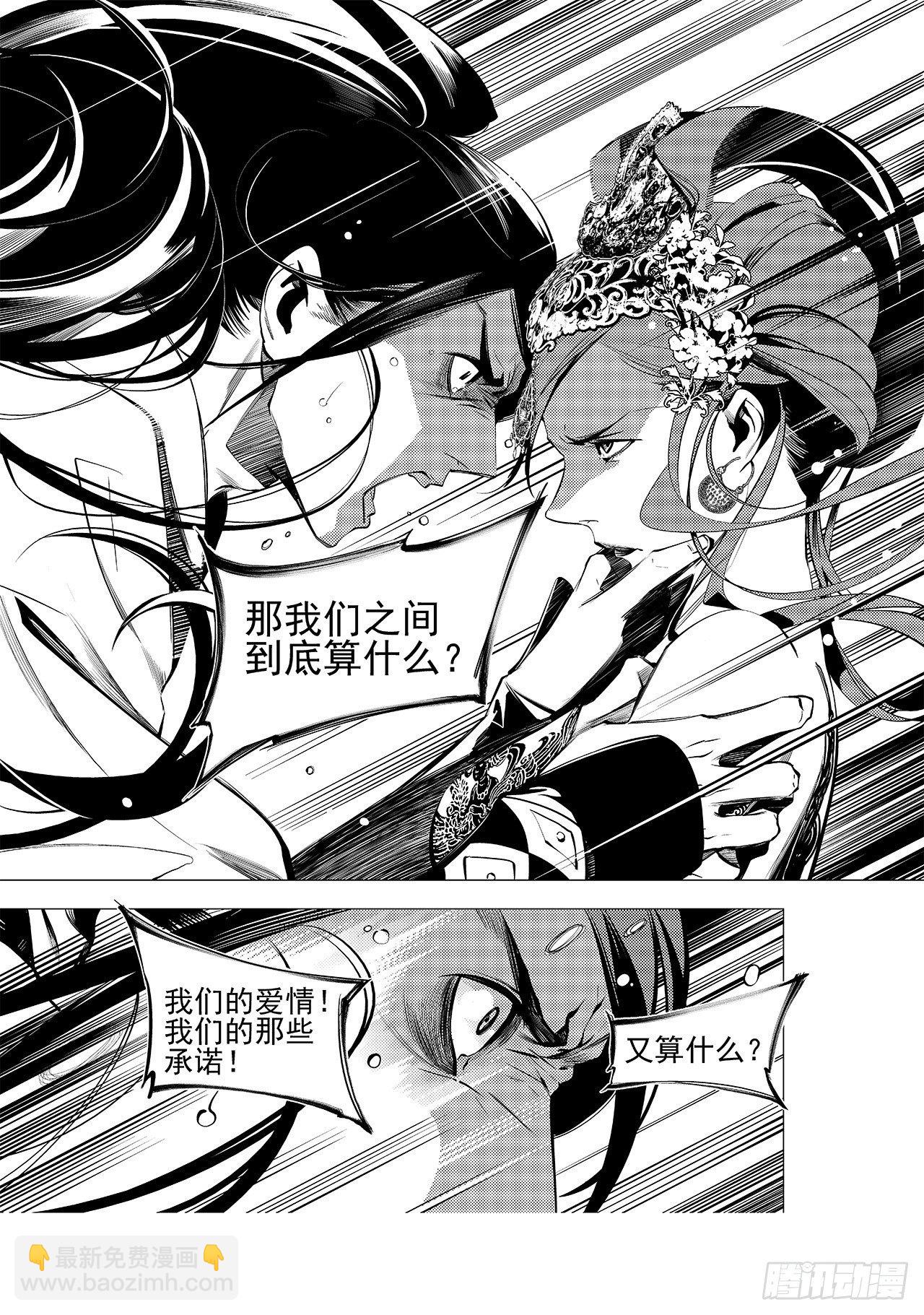 第二十八回 命运的主宰（五）-第46话