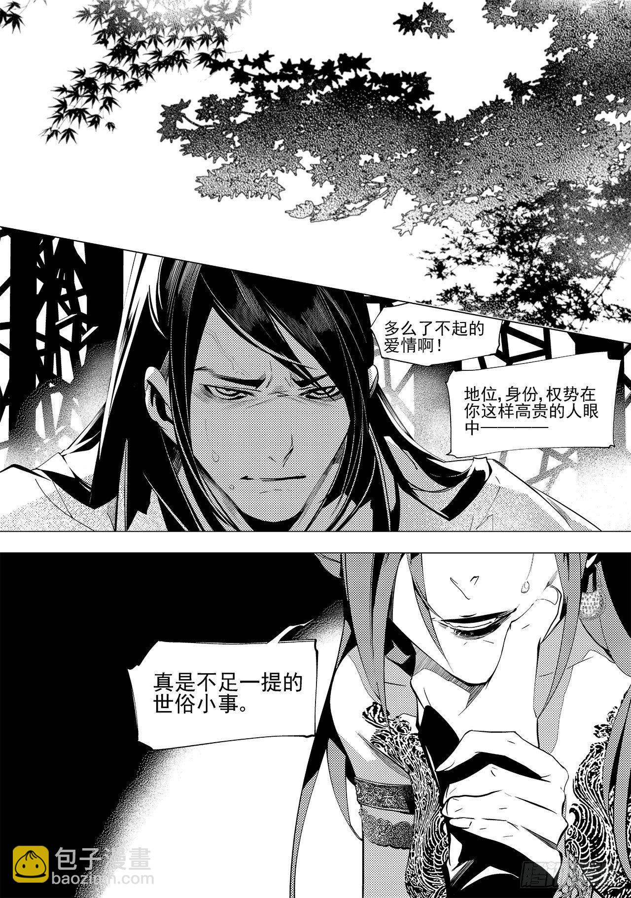 第二十八回 命运的主宰（五）-第46话
