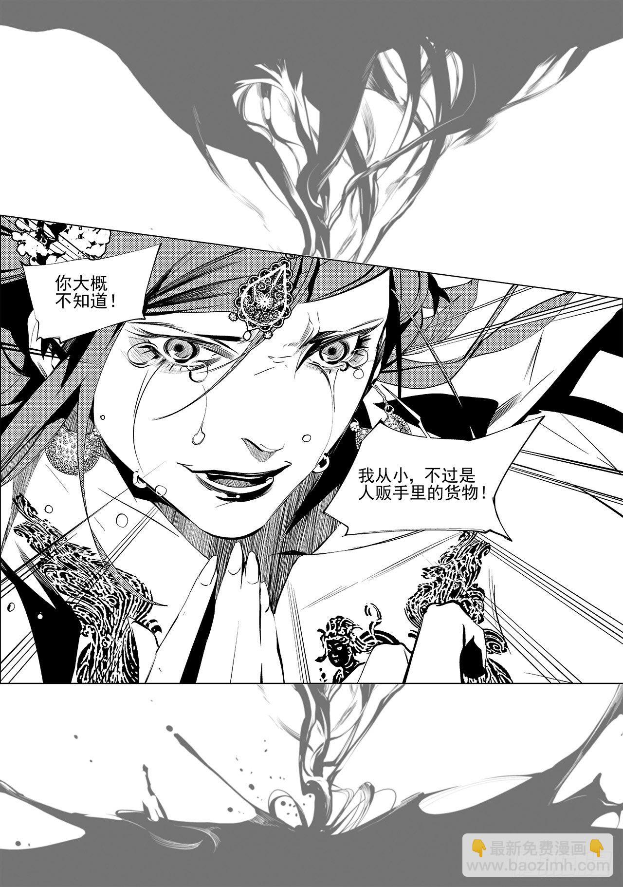 第二十八回 命运的主宰（五）-第46话