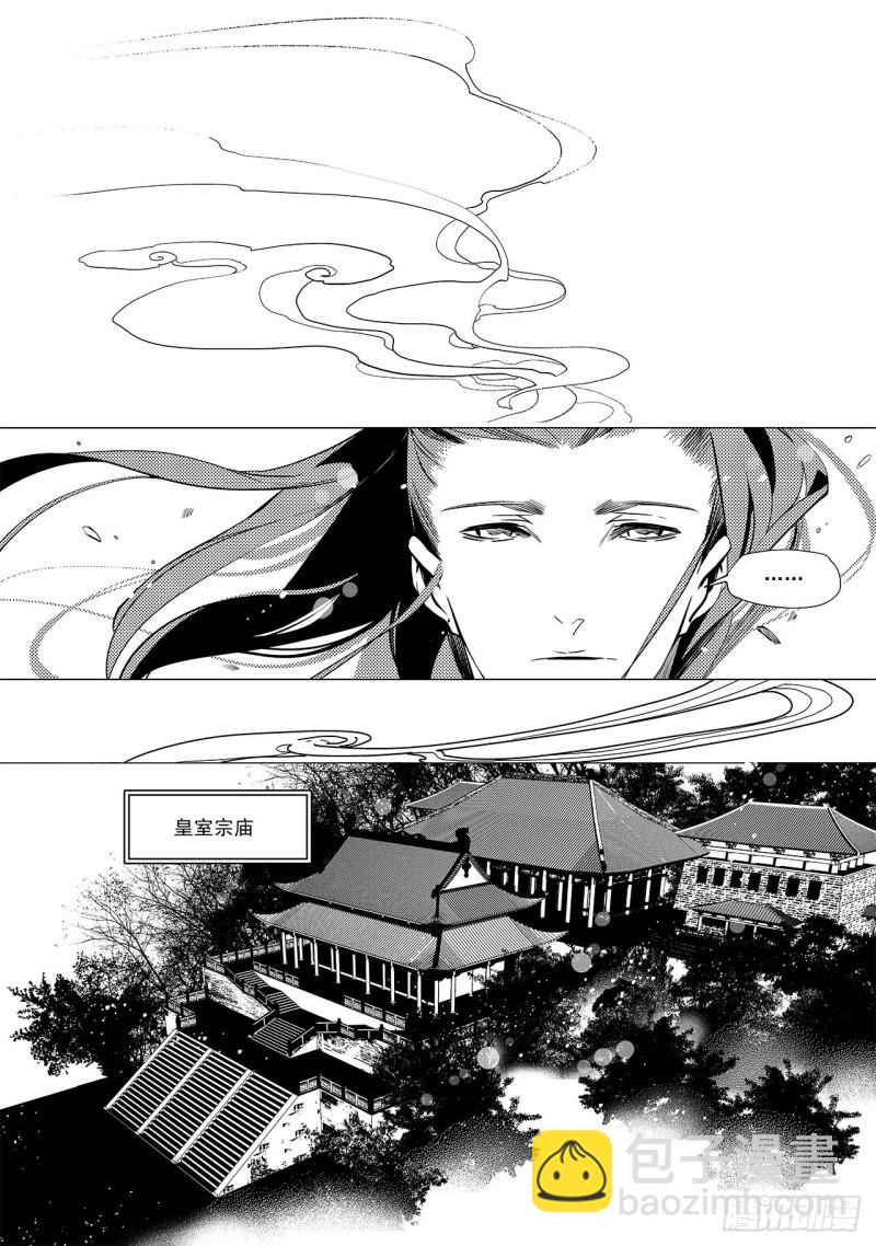 第二十九回 黑暗中的黑暗（一）-第48话