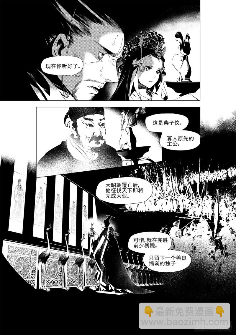 第二十九回 黑暗中的黑暗（三）-第50话