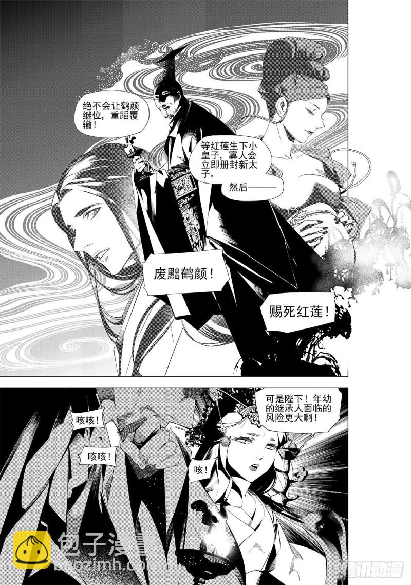 第二十九回 黑暗中的黑暗（三）-第50话