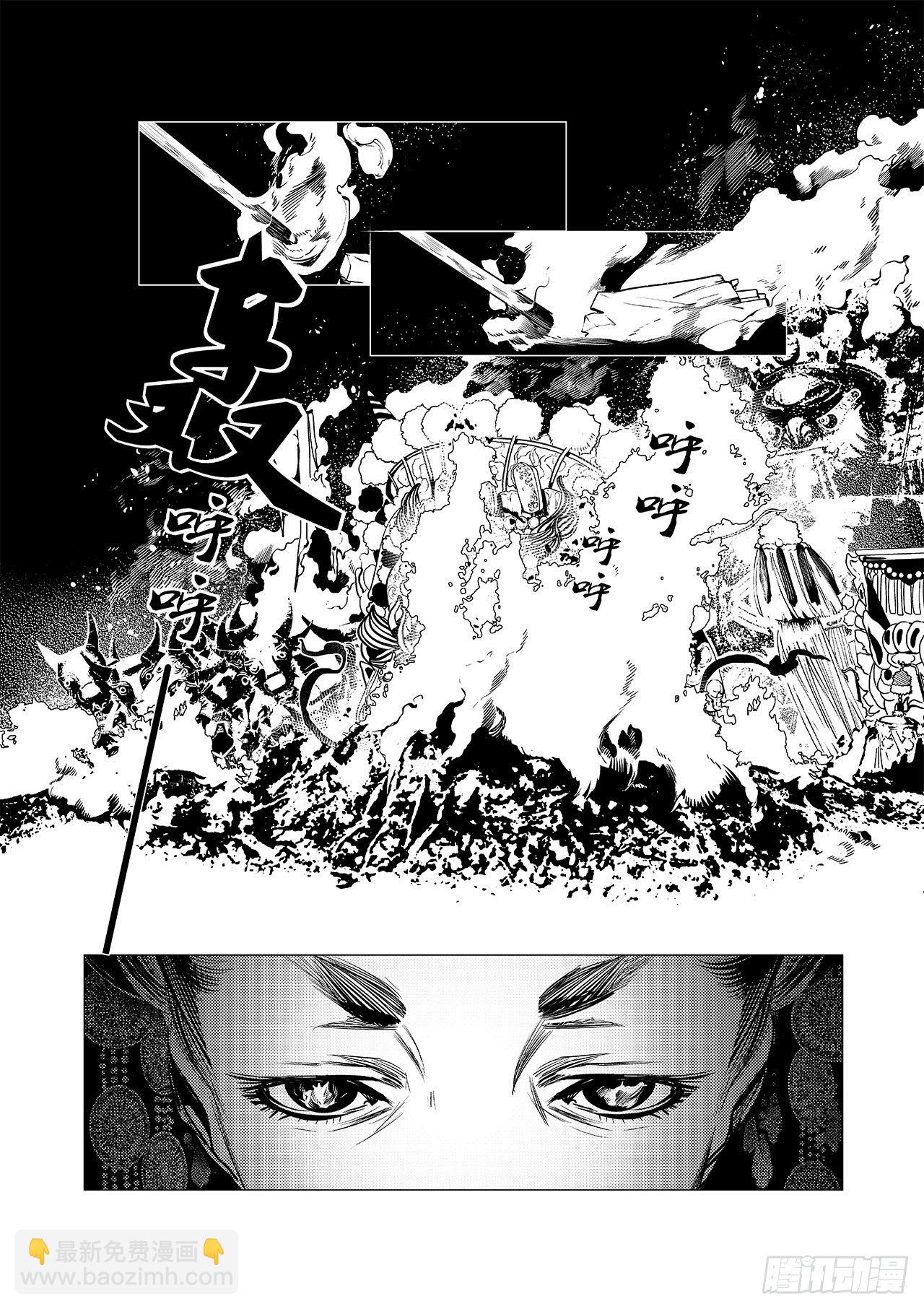 第五回 白焰魂归-第6话
