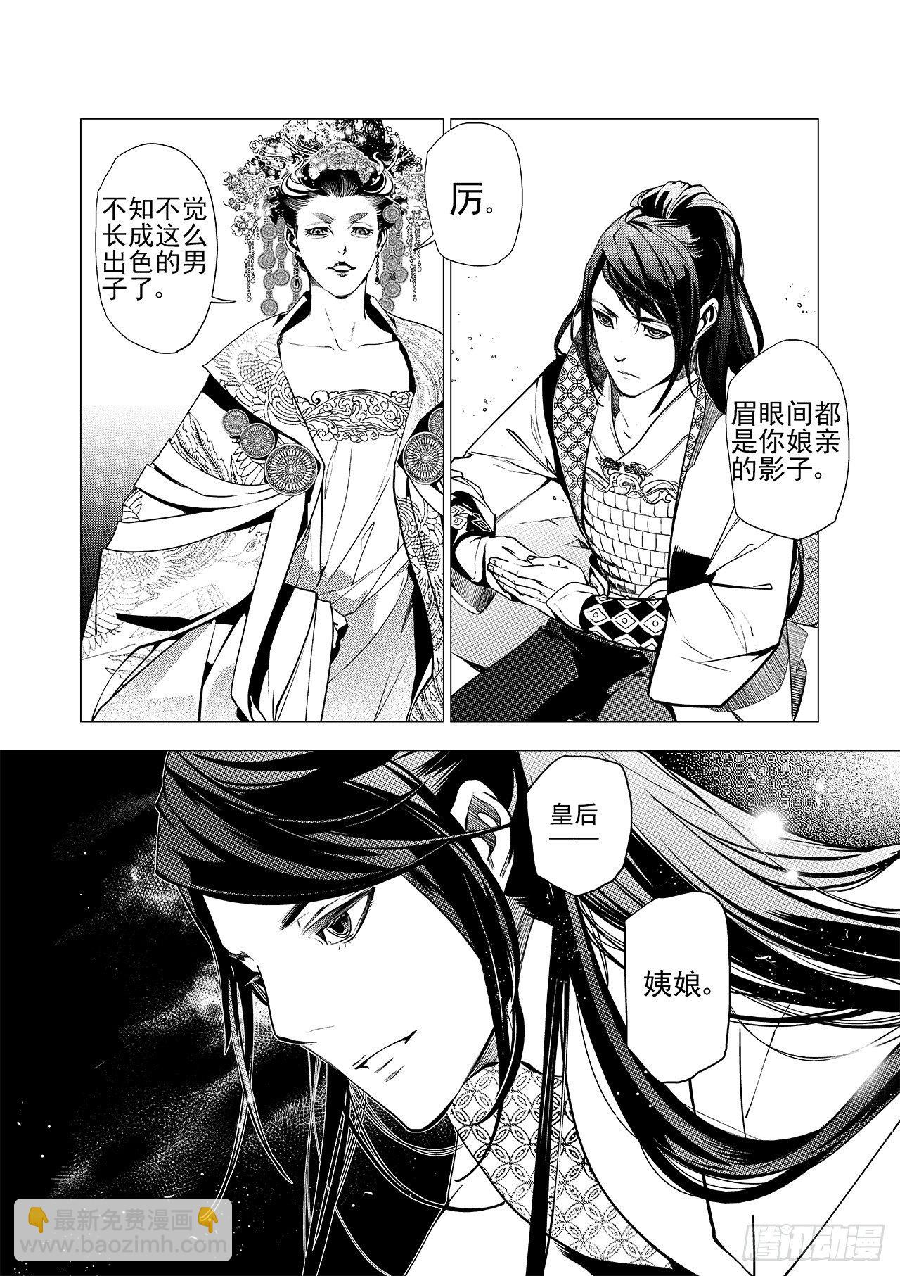 第五回 白焰魂归-第6话