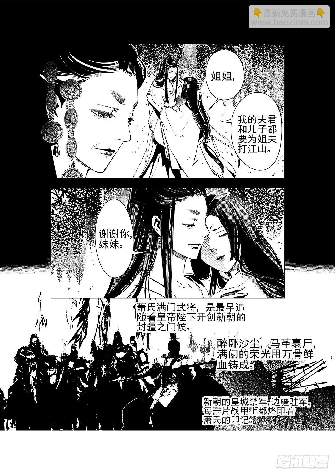 第五回 白焰魂归-第6话