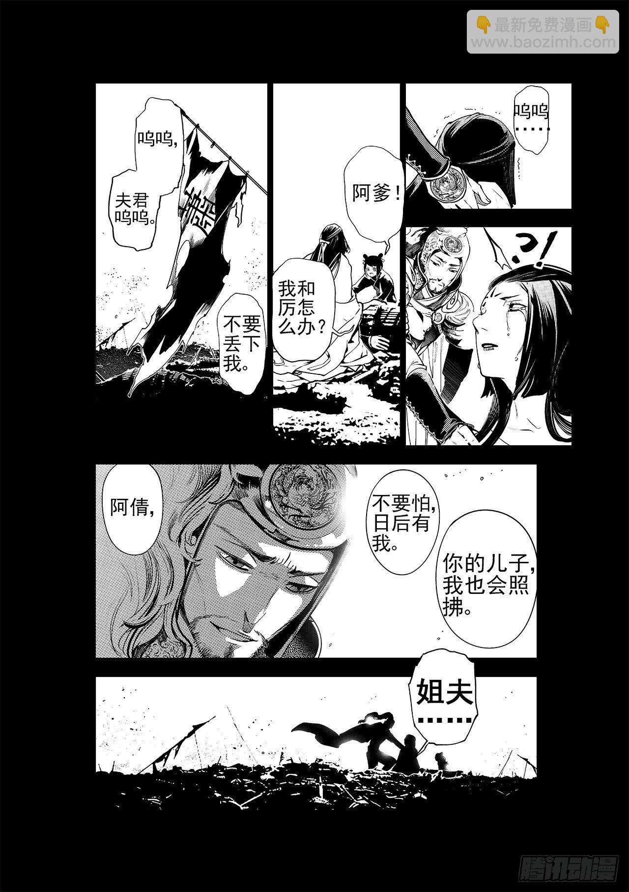 第五回 白焰魂归-第6话