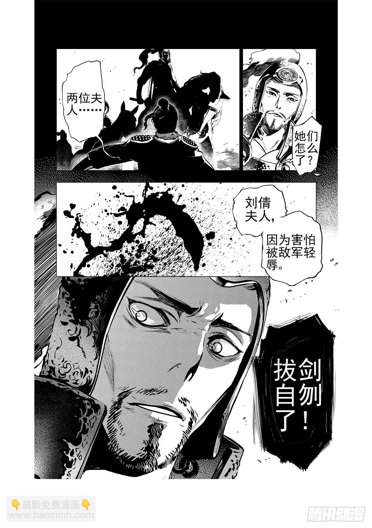 第五回 白焰魂归-第6话