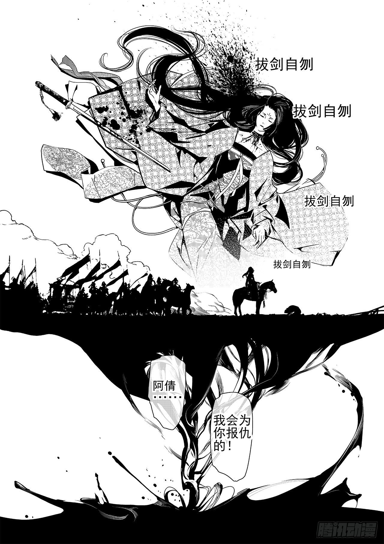 第五回 白焰魂归-第6话