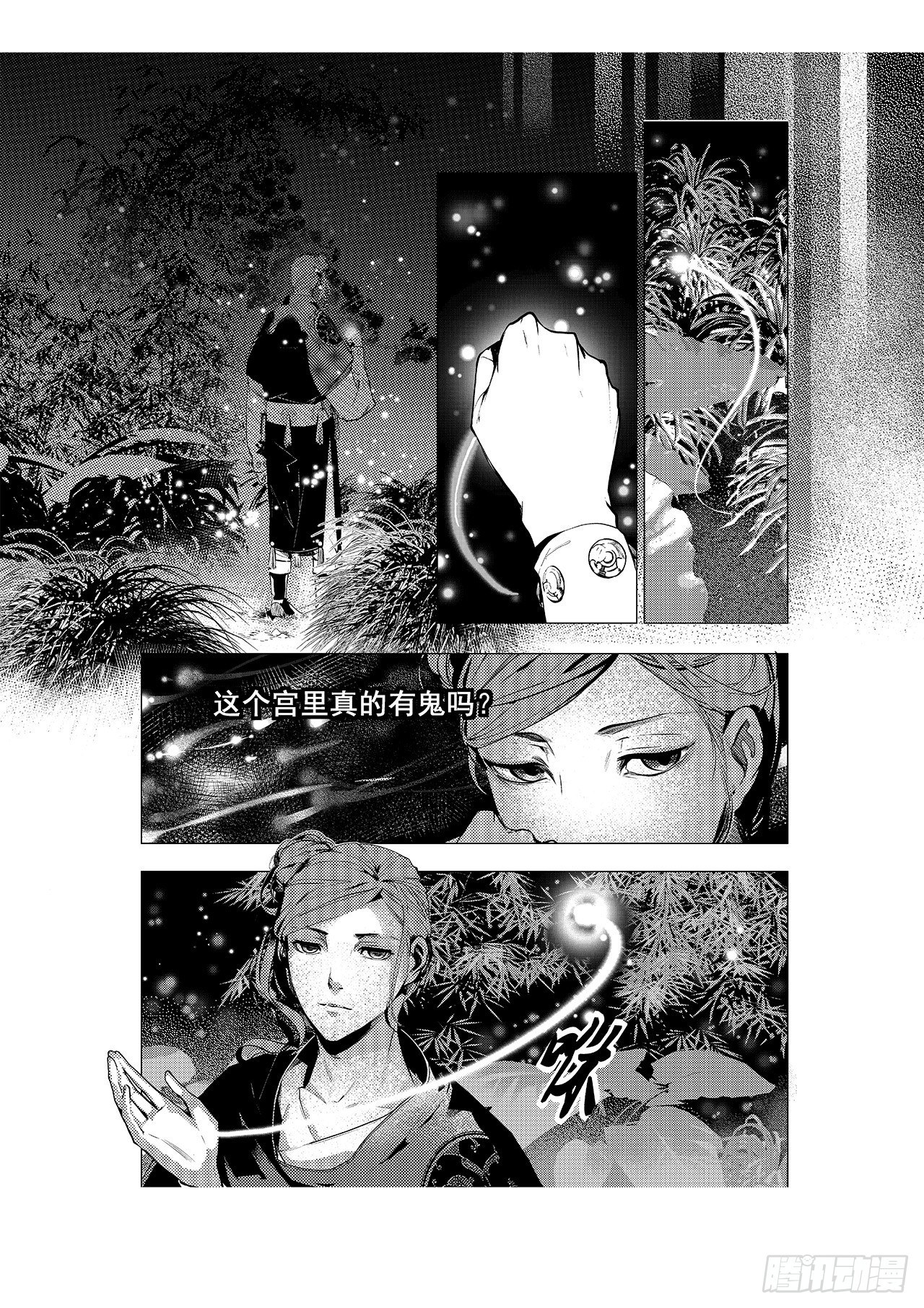 第五回 白焰魂归-第6话
