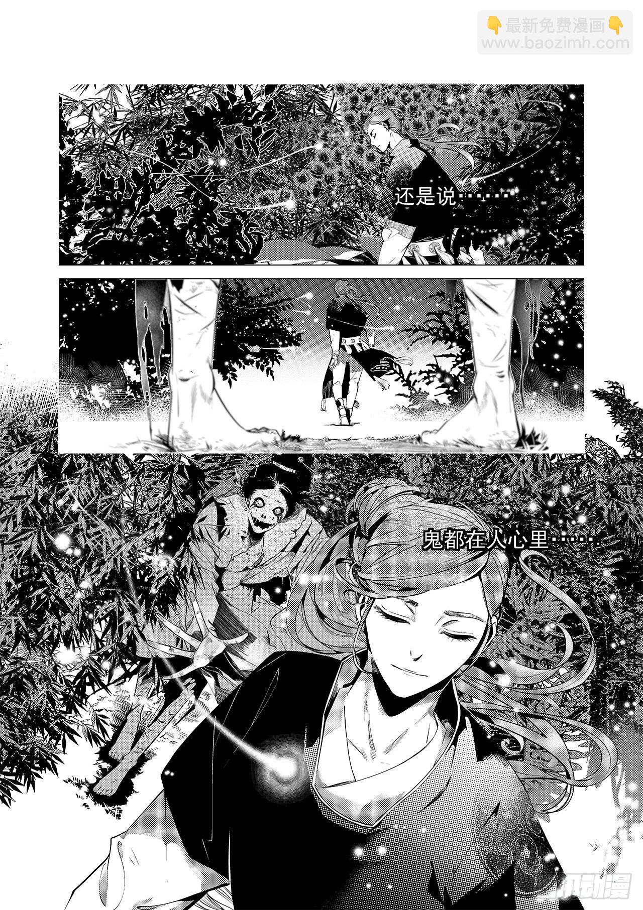 第五回 白焰魂归-第6话