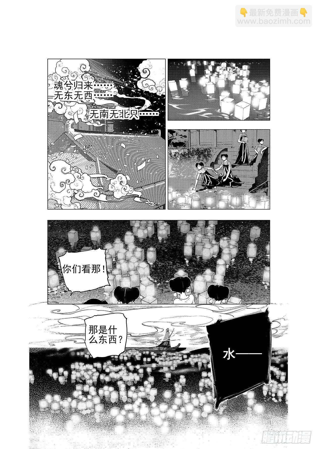 第五回 白焰魂归-第6话