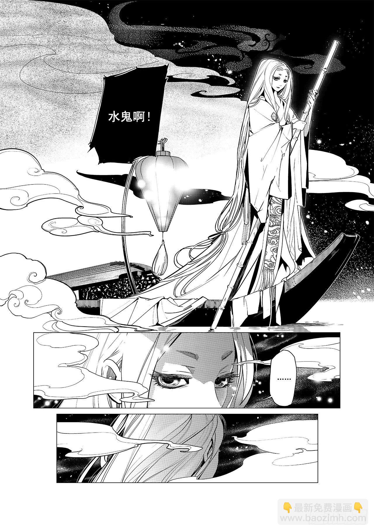 第五回 白焰魂归-第6话
