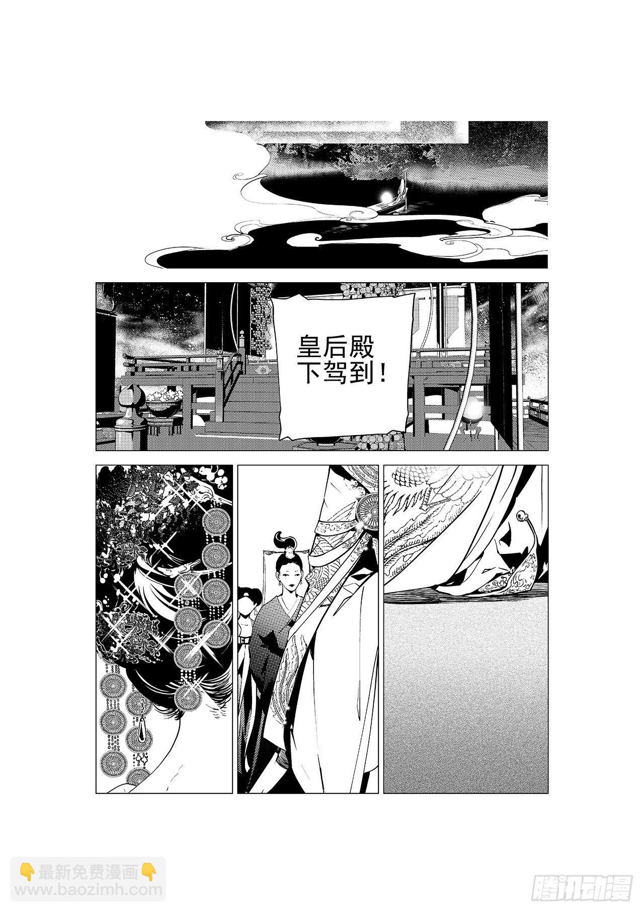 第五回 白焰魂归-第6话