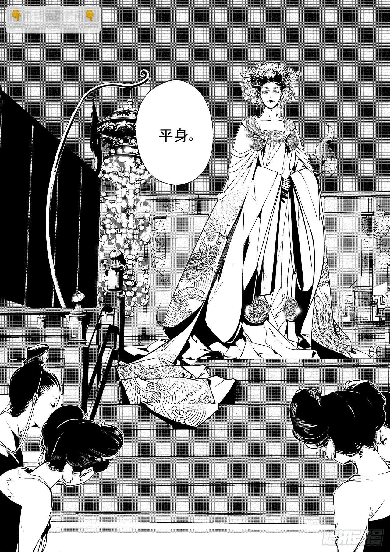 第五回 白焰魂归-第6话