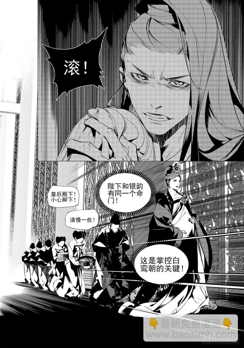第三十回 黑暗中的黑暗（五）-第52话