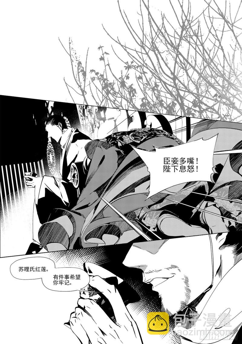 第三十回 黑暗中的黑暗（五）-第52话
