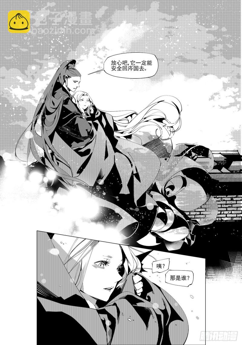 第三十一回 婚约（一）-第54话