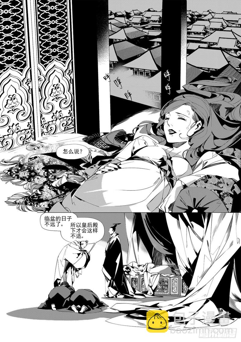 第三十一回 婚约（一）-第54话