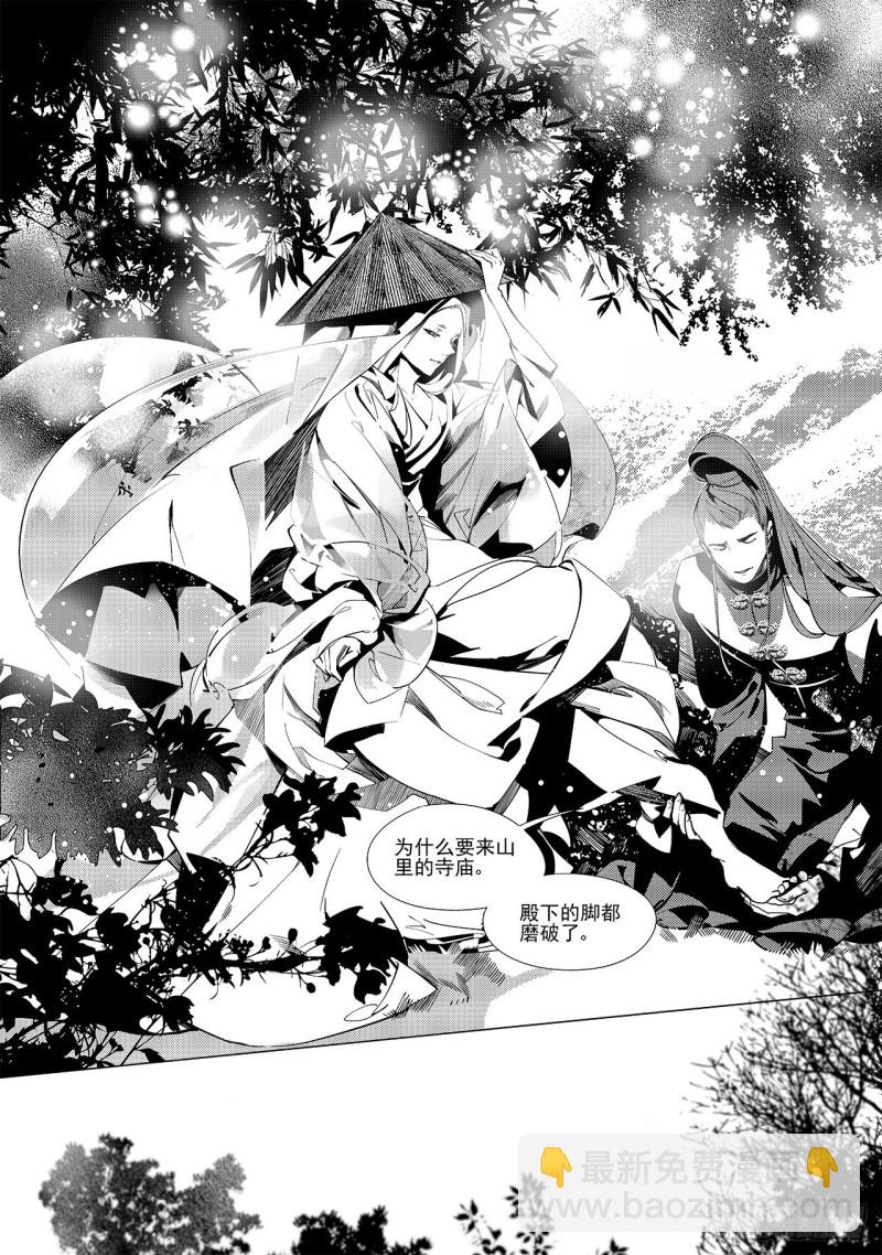 第三十一回 婚约（一）-第54话
