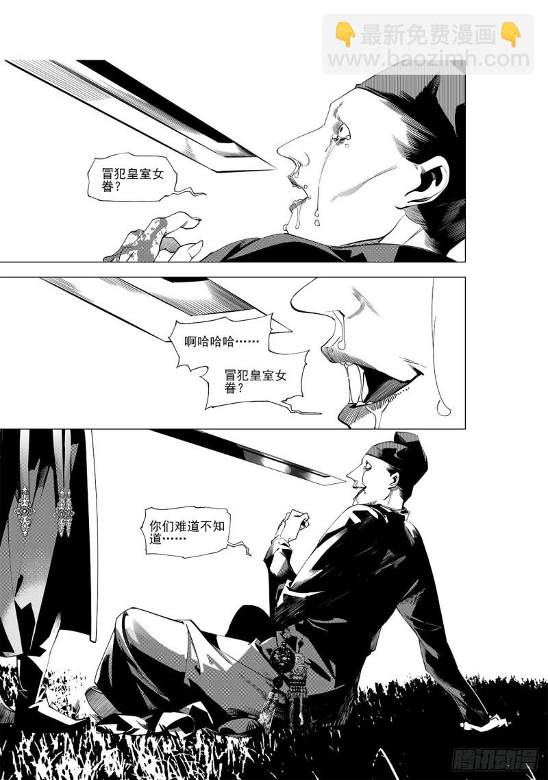 第三十一回 婚约（三）-第56话