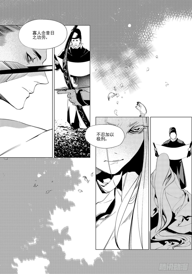 第三十三回 花嫁（一）-第60话