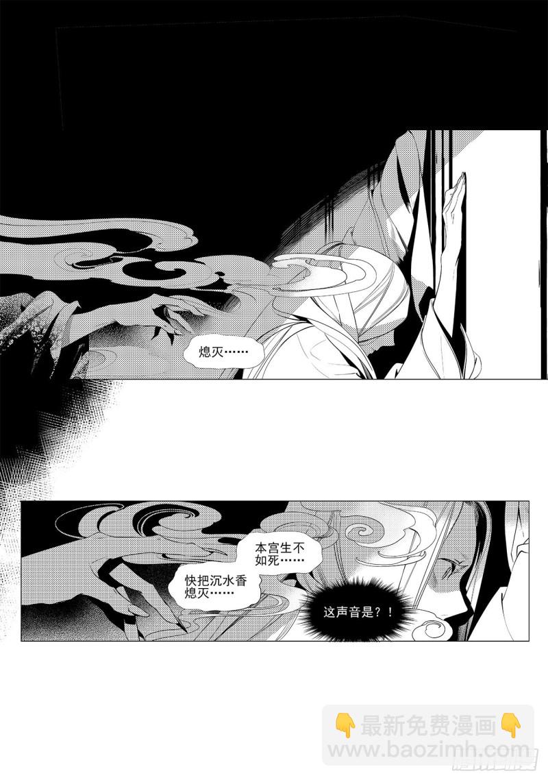 第三十三回 花嫁（一）-第60话