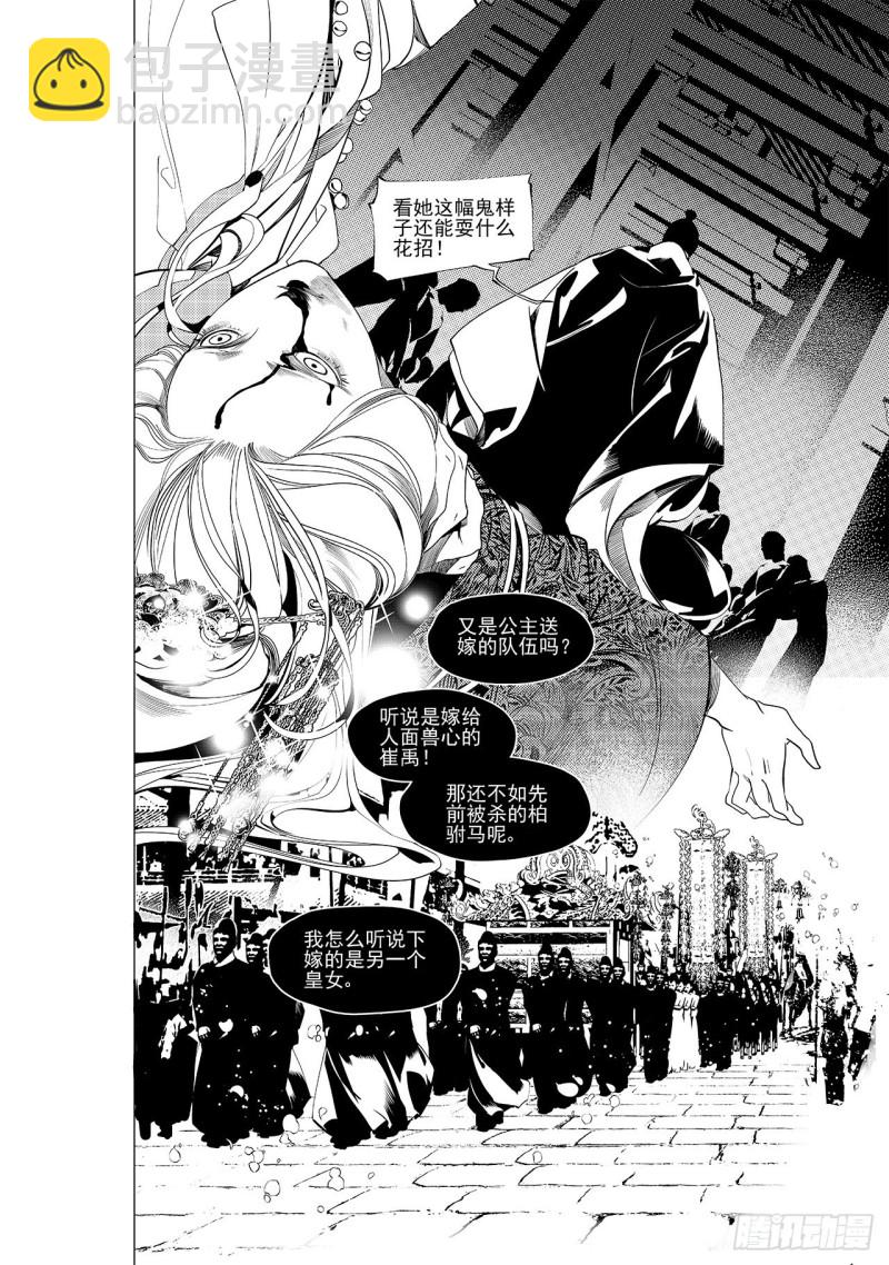 第三十四回 花嫁（五）-第64话