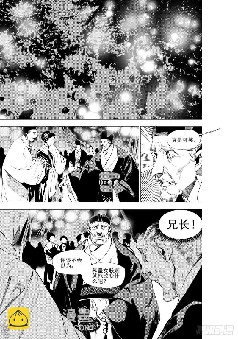 第三十五回 殷红新娘（一）-第66话