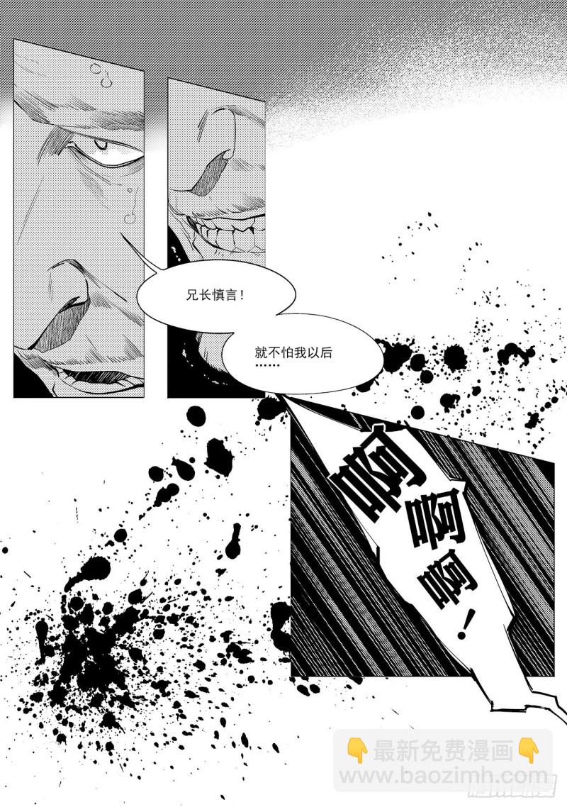 第三十五回 殷红新娘（一）-第66话