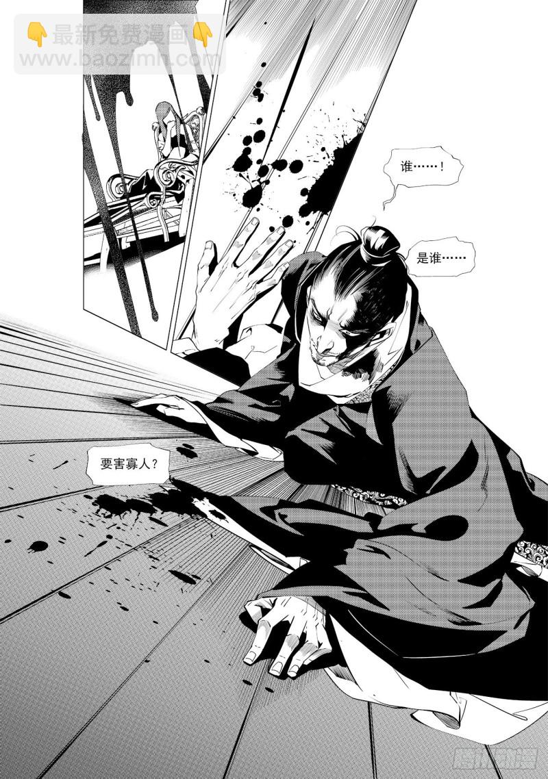 第三十五回 殷红新娘（一）-第66话