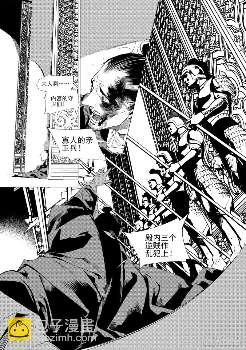 第三十五回 殷红新娘（三）-第68话
