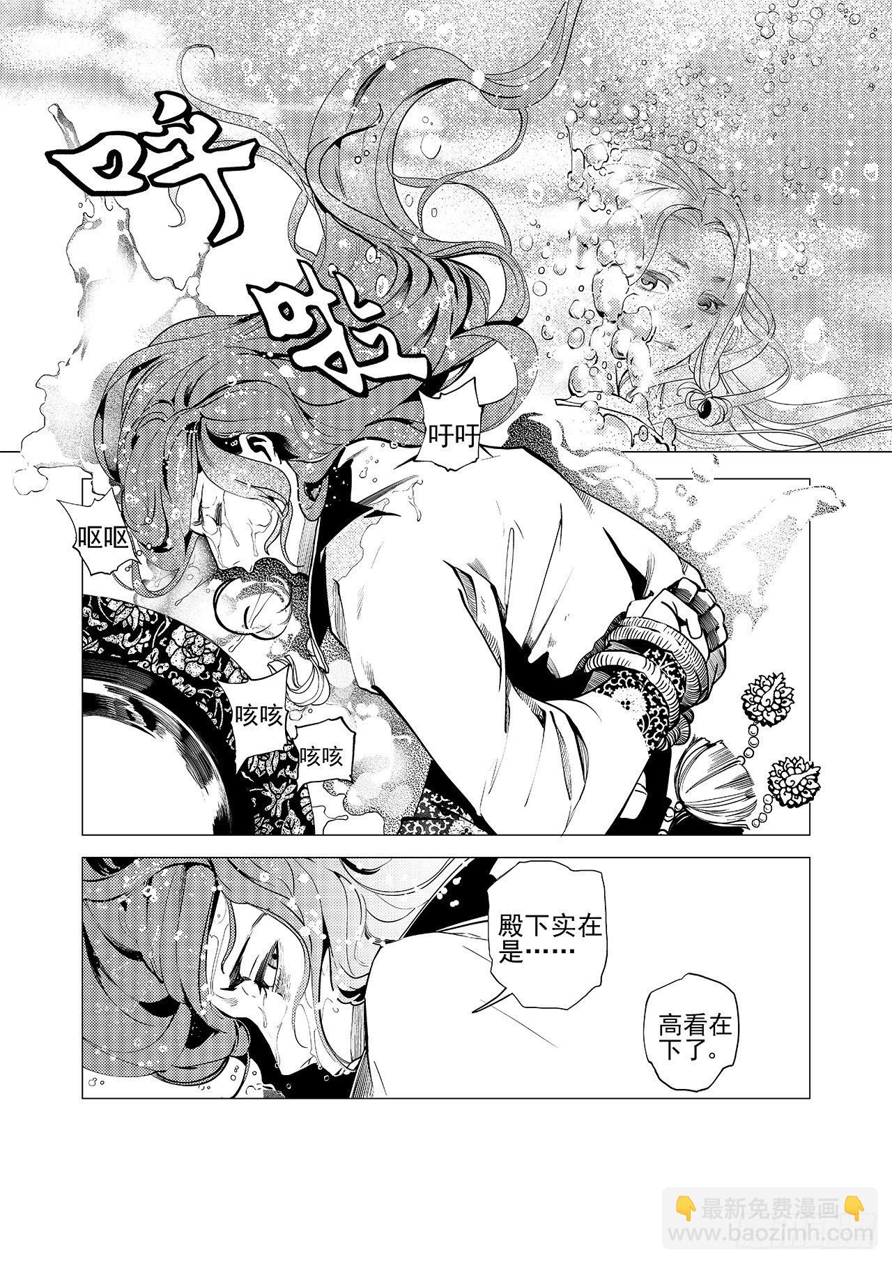第七回 红叶-第8话
