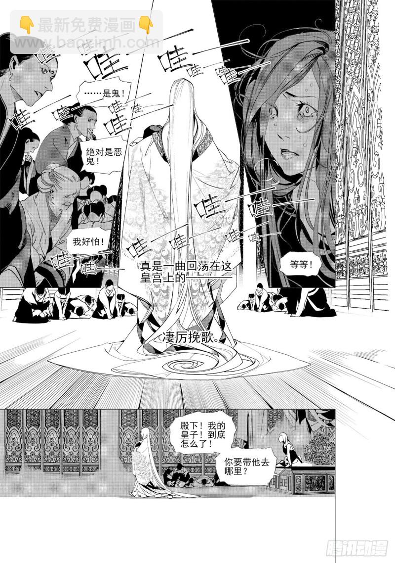 第三十七回 襁褓之中（一）-第72话