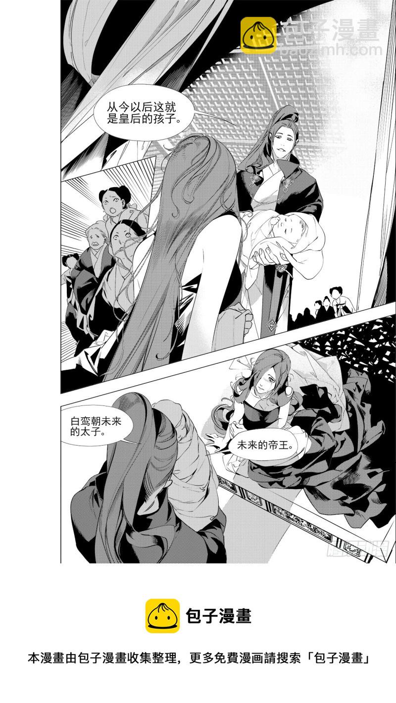 第三十七回 襁褓之中（一）-第72话