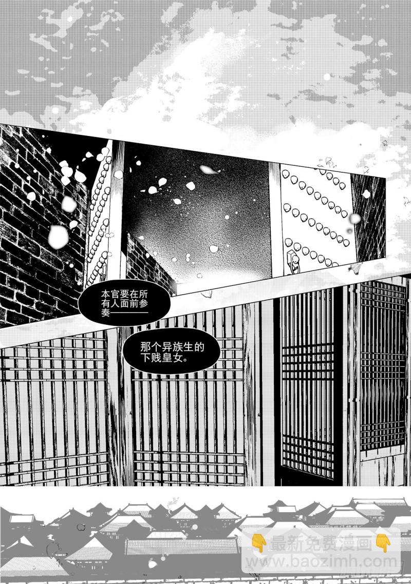 第三十七回 襁褓之中（三）-第74话