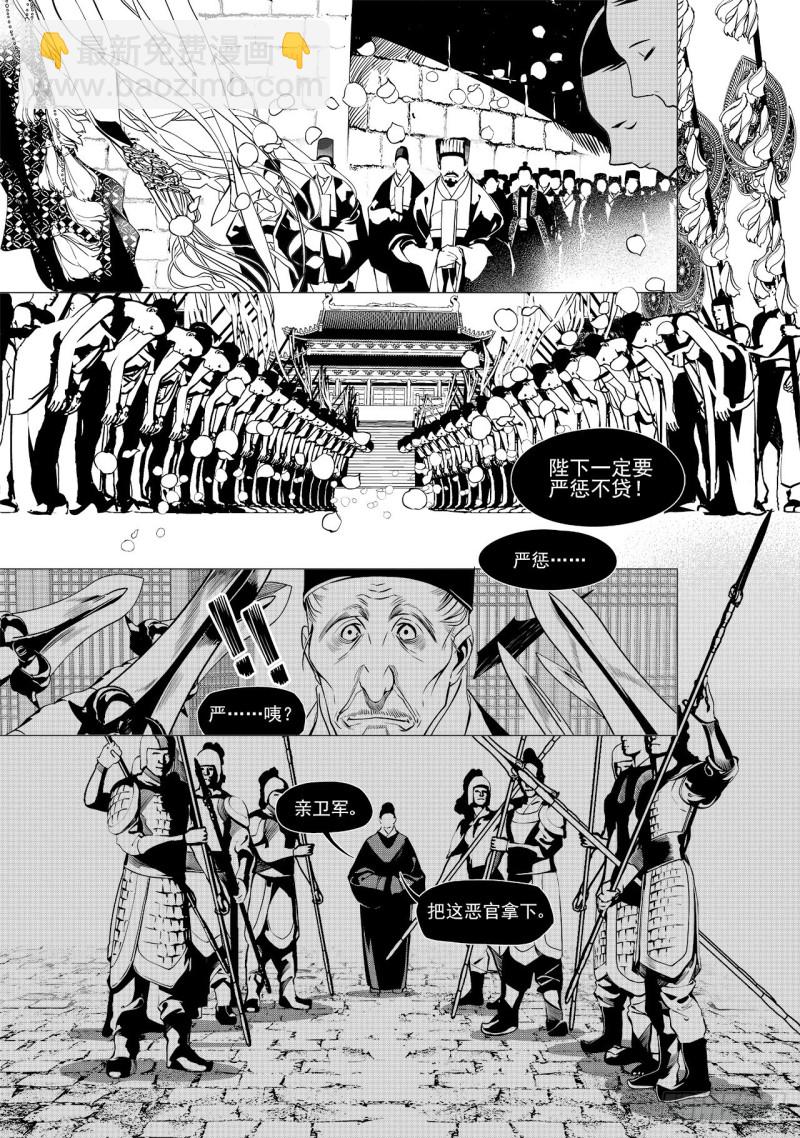 第三十七回 襁褓之中（三）-第74话