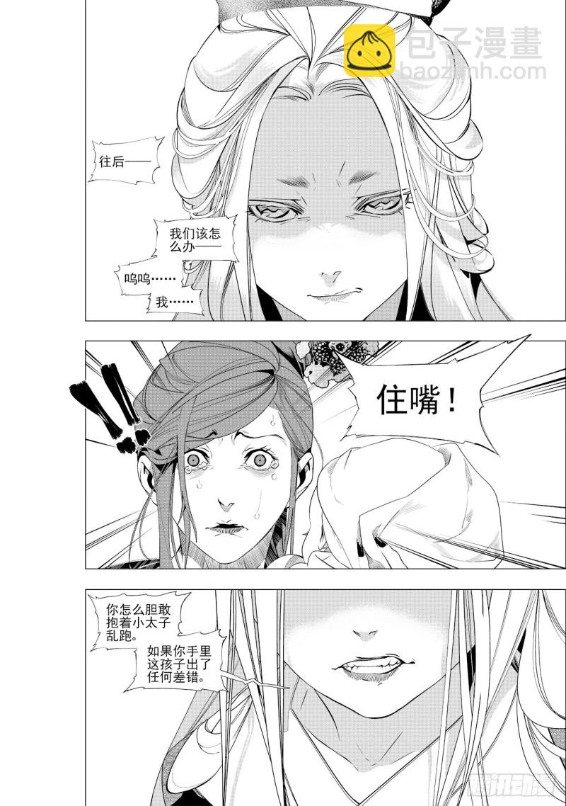 第三十九回 好梦（一）-第78话