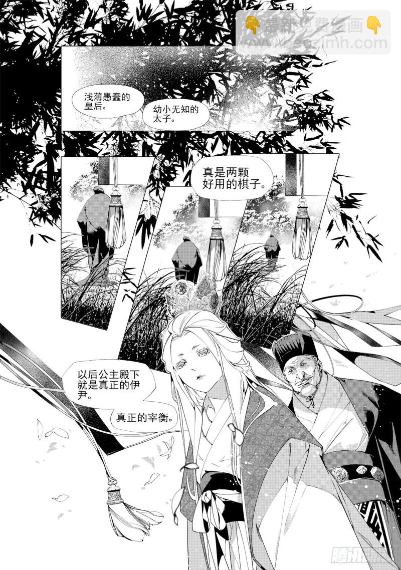 第三十九回 好梦（一）-第78话