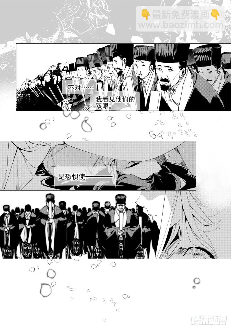第四十回 好梦（五）-第82话